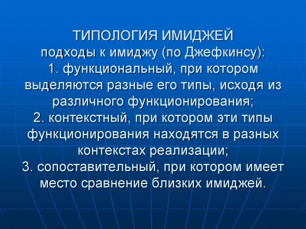 Типология терминов