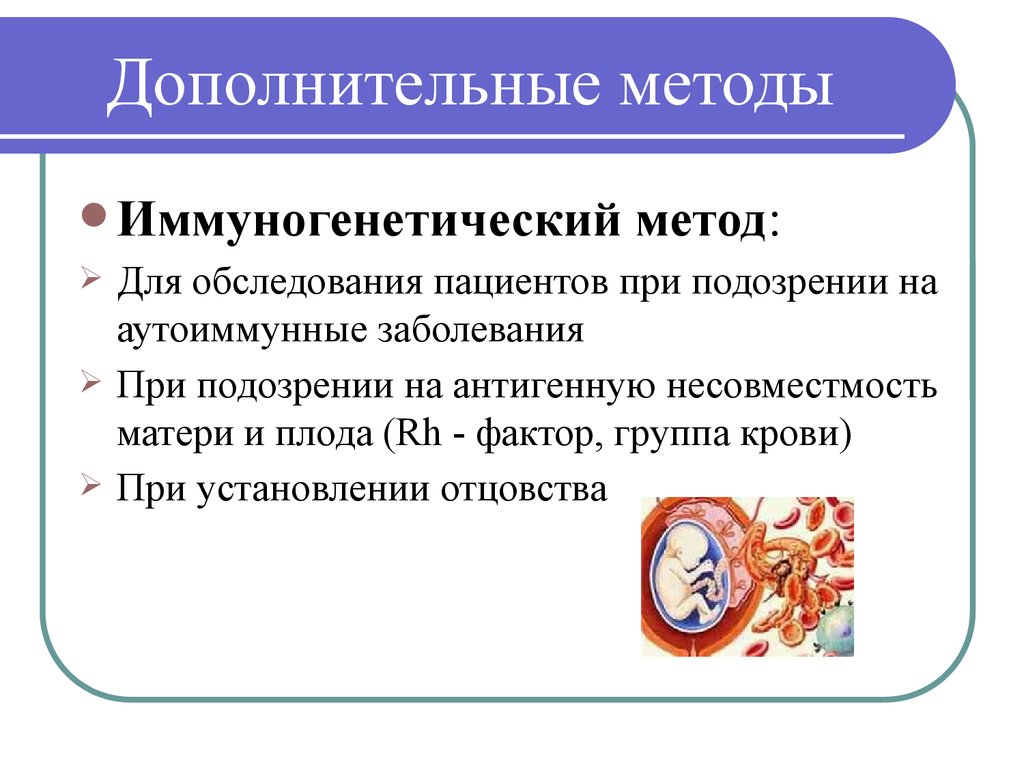 Методы изучения наследственности человека презентация 9 класс пасечник линия жизни