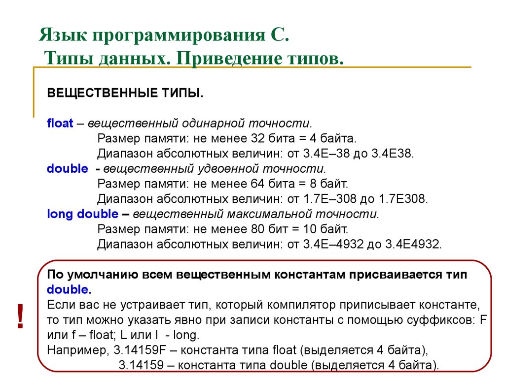 3 типа программирования