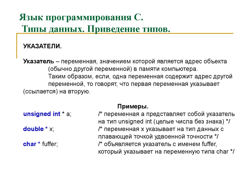 3 типа программирования