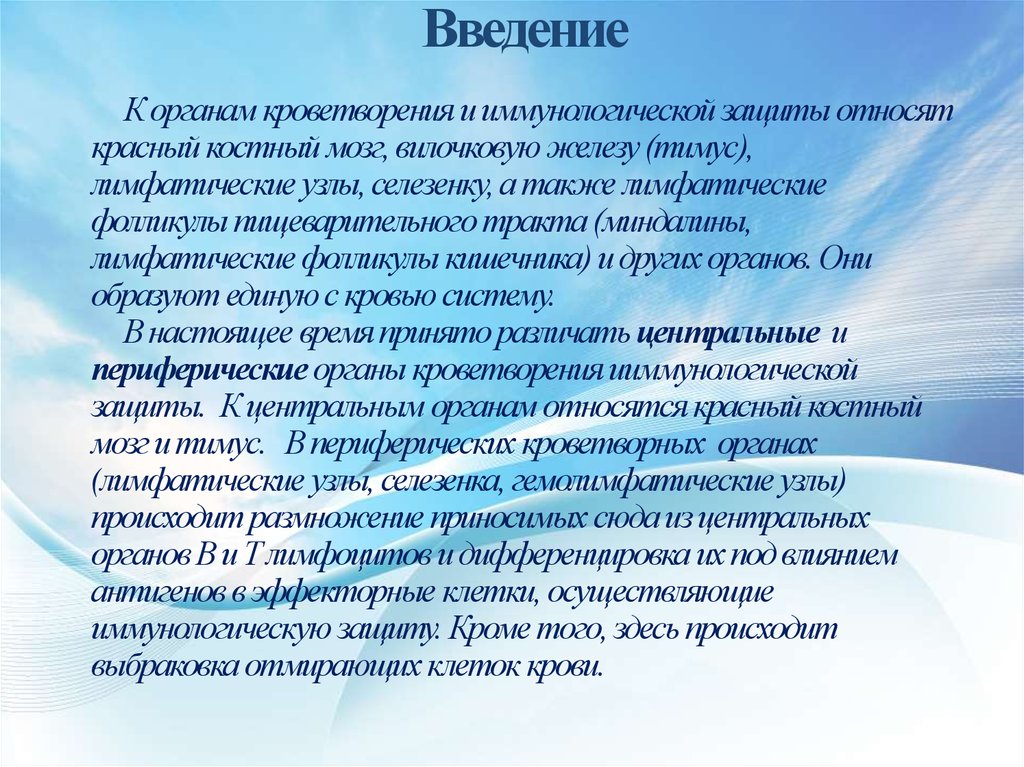 Кроме защиты. Актуальность темы беременность и заболевания крови.