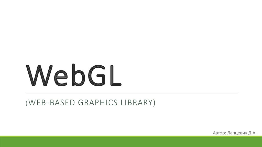 WEBGL. WEBGL logo. ВЕБГЛ. WEBGL logo svg. Webgl2
