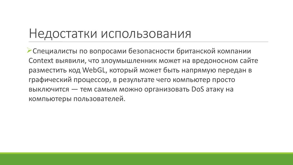 Большинство принимает или принимают. Заключение. Заключение МО.