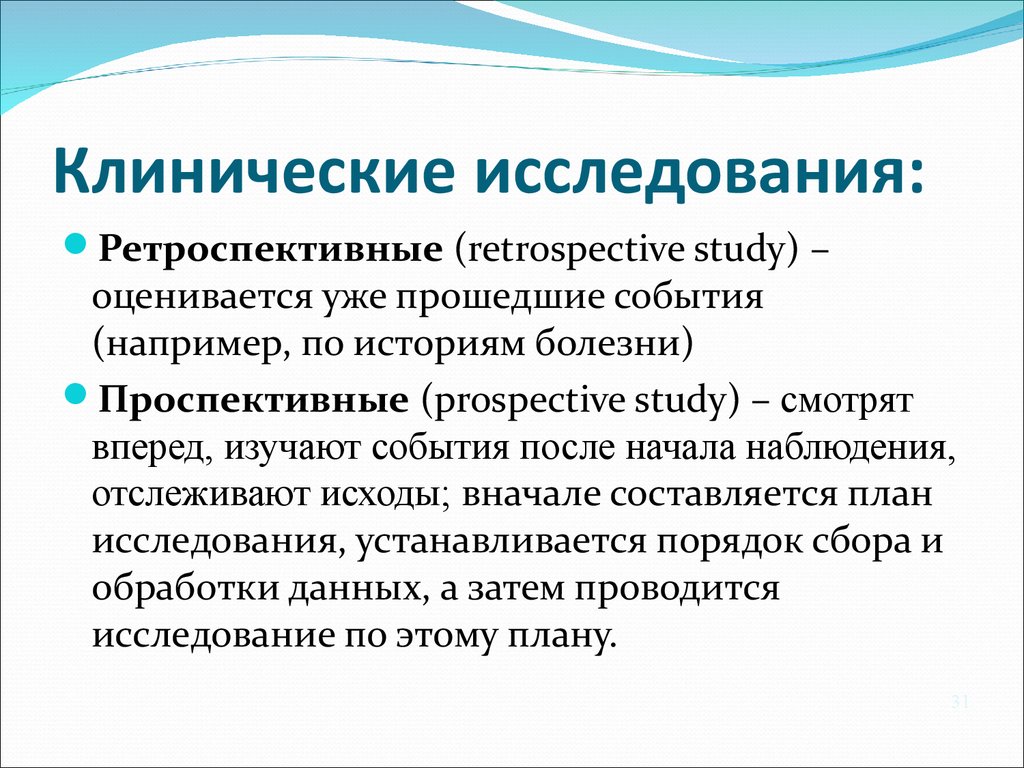 Ретроспективным анализом является анализ