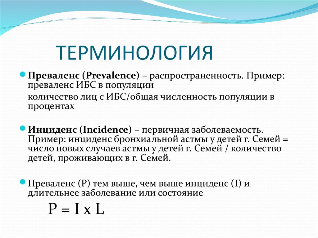 Методы терминологии. Терминология примеры. Термины примеры примеры. Что такое термины примеры терминов. Терминология это кратко.