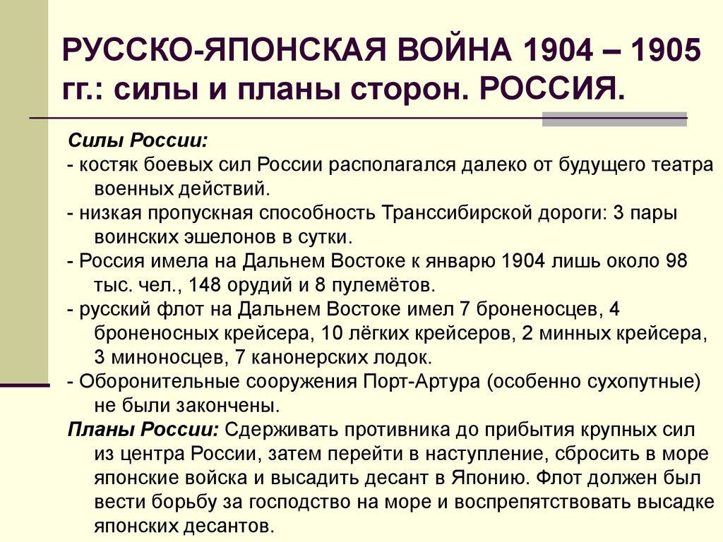 Военно политические планы сторон накануне второй мировой войны кратко