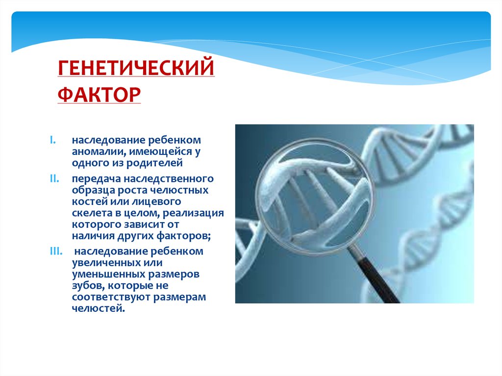 Проблемы генетической безопасности презентация 10 класс биология