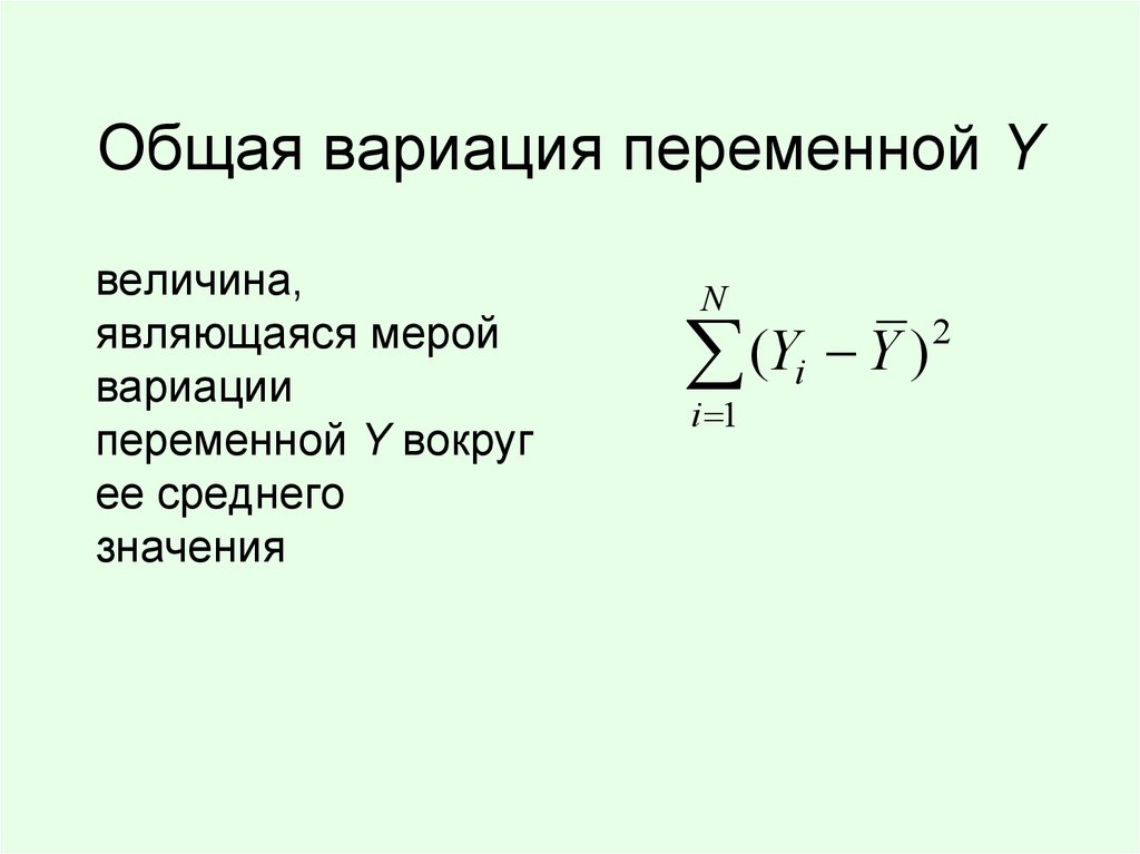 Общая вариация это