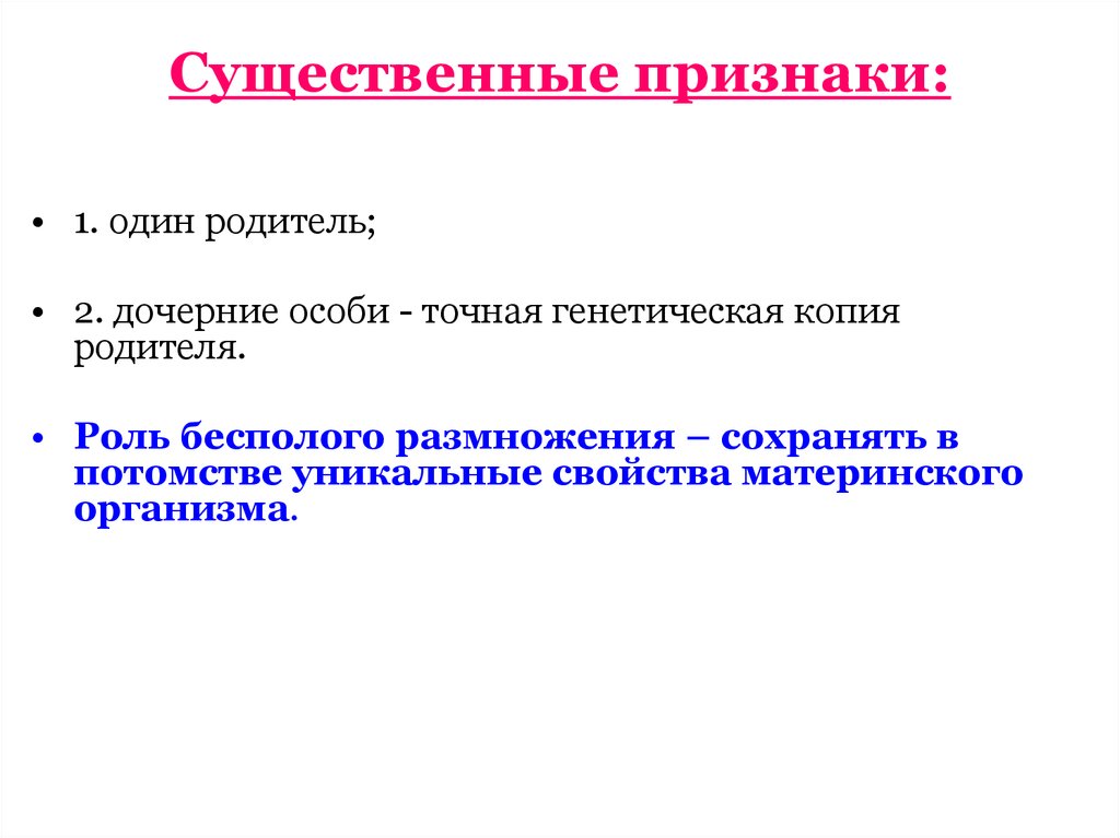 Существенные признаки. Существенный признак внушения. Примеры существенных признаков. Существенные признаки это в информатике.