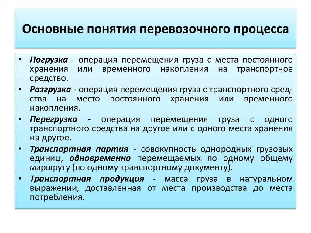 Операции перемещения