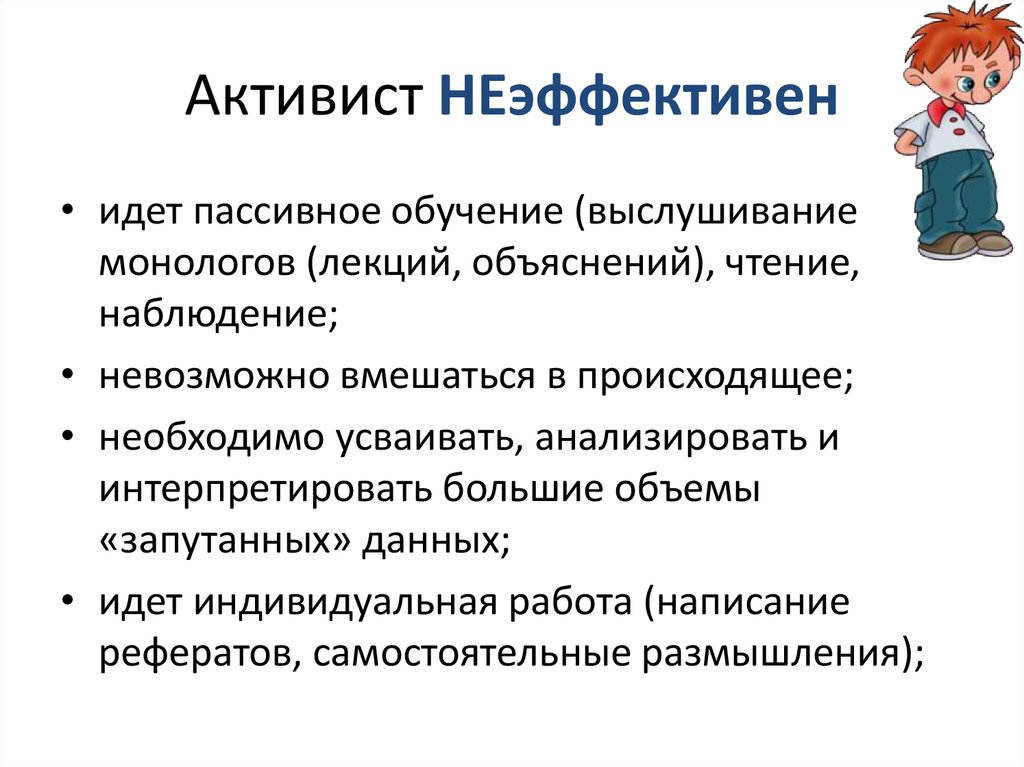 Стили обучения