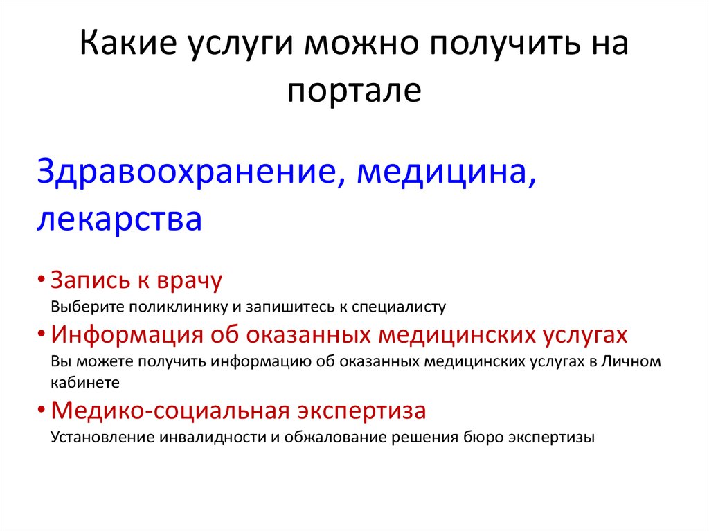 Какие услуги можно. Какие можно услуги. Какие могут быть услуги. Какие услуги.