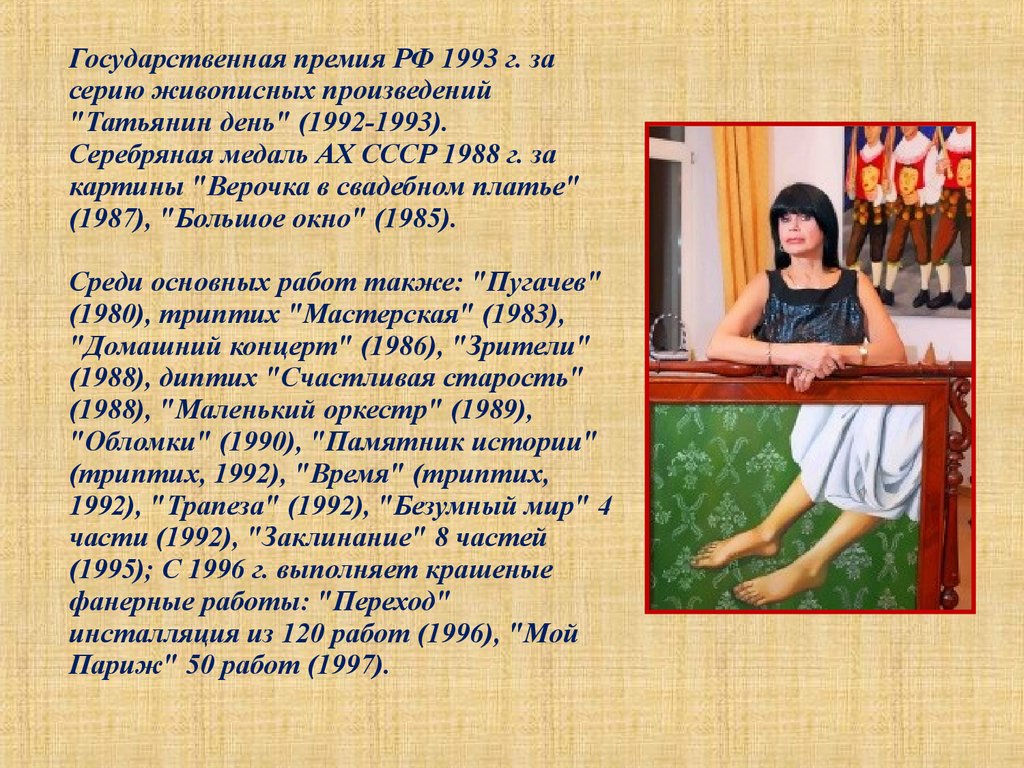 Сочинение по картине назаренко церковь вознесения. Впечатление о картине Верочка. Описание картинки Верочка. Сочинение на тему Вознесение. Т Назаренко зрители 1988.