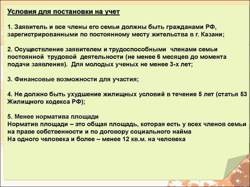 Программа Жилье горожанам на 2007  2027 годы. Подпрограмма Доступное жилье - презентация онлайн