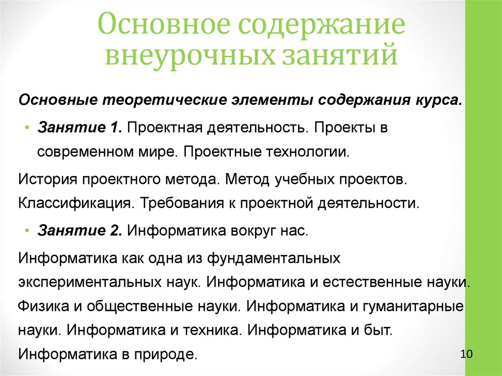 История проектной деятельности. Разработал основы теории метода проектов:. История проектной деятельности в России.