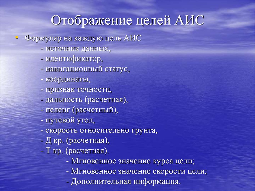 Цели аис. Характеристика образу Одіссея. Цель АИС. Означающее означаемое знак. Означаемое и означающее в рекламе.