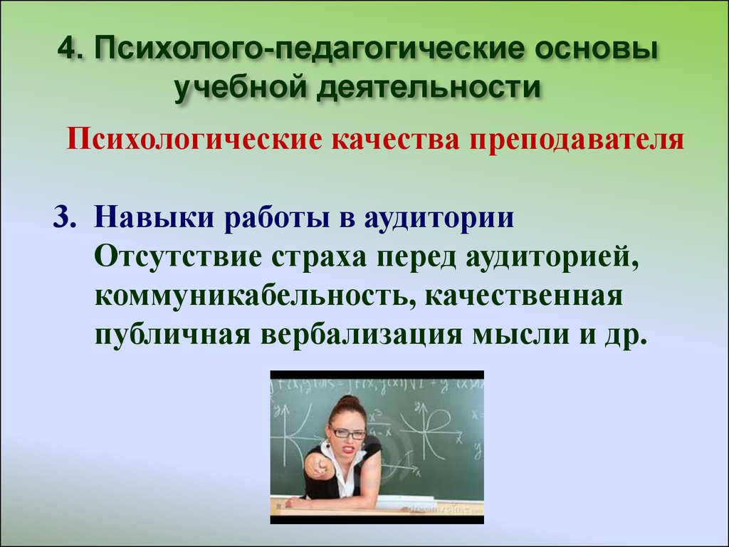 Возможность заниматься преподавательской деятельностью гарантируется