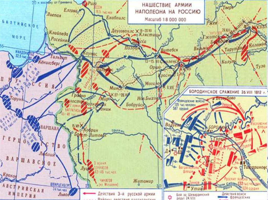 Нашествие наполеона 1812 года. Карта Отечественной войны 1812 года изгнание Наполеона на Россию. Нашествие армии Наполеона на Россию карта.