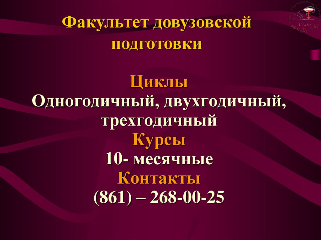 Трехгодичный акт 1641 г. Двухгодичный. Двухгодичный курс. Трехгодичный цикл любви.