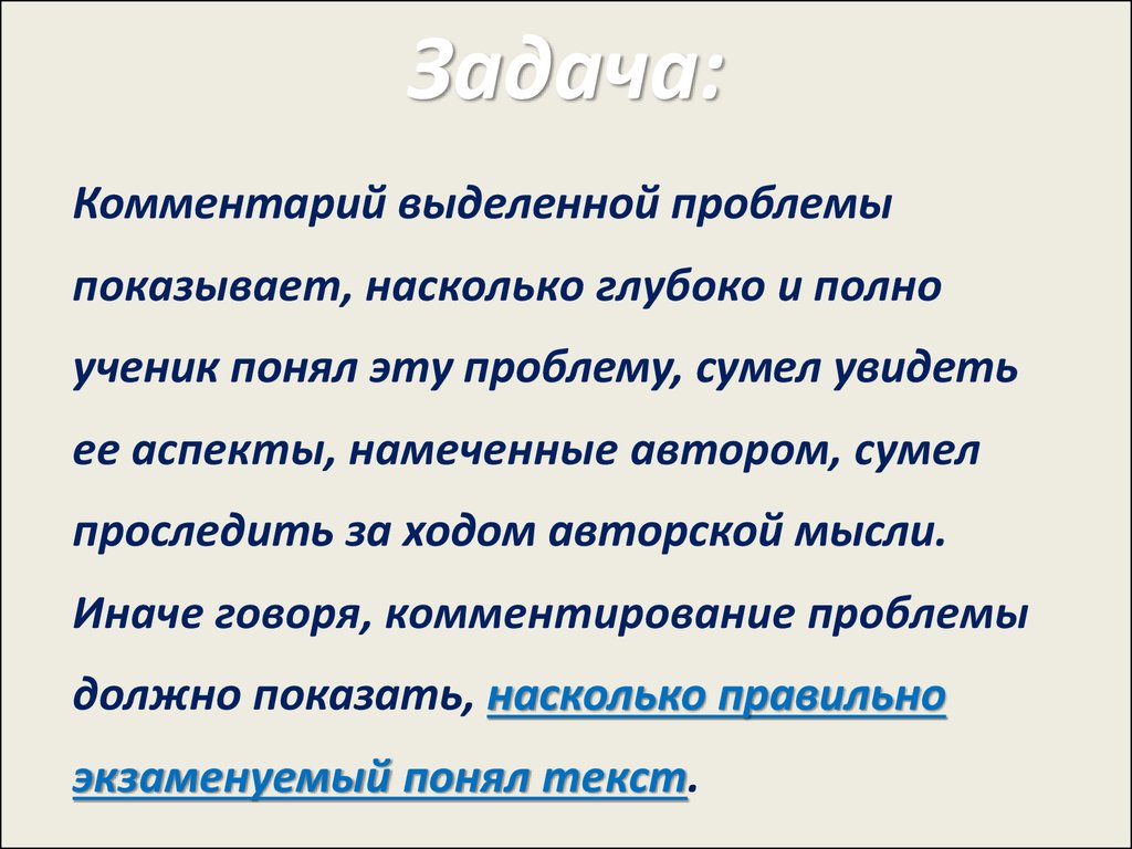 Автор хочет показать насколько