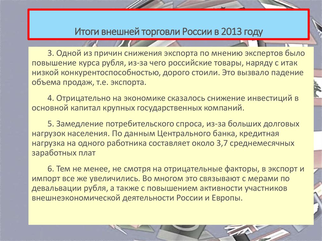 Что характеризует торговлю как вид экономической деятельности