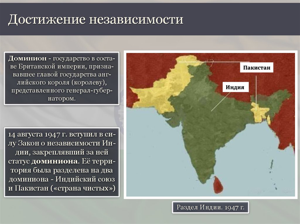 Индия пакистан китай во второй половине 20 века презентация