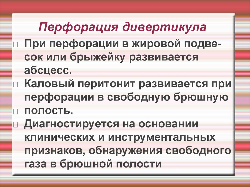 Толстокишечная непроходимость