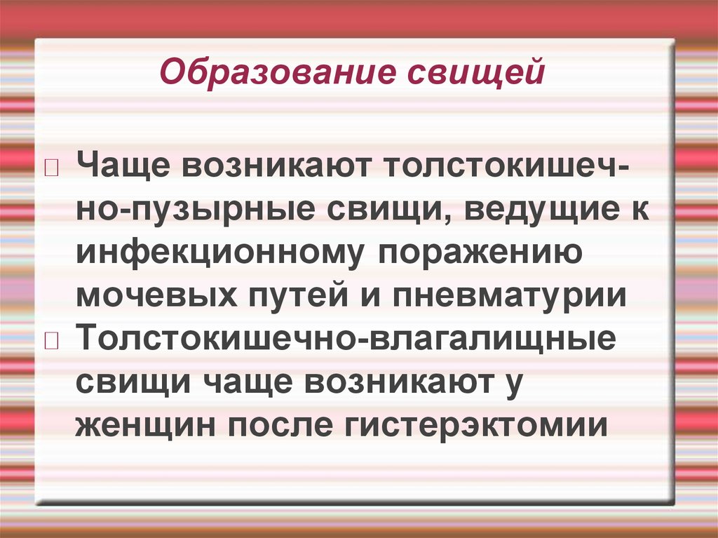 Перфорация дивертикула