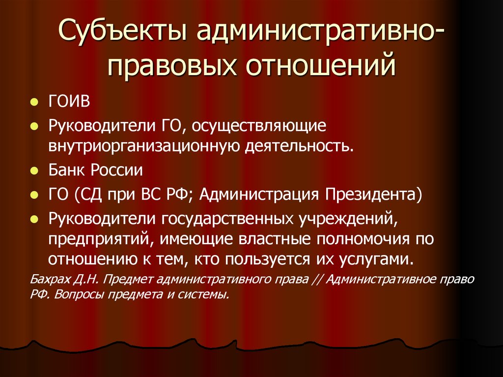 Равенство субъектов в административном праве