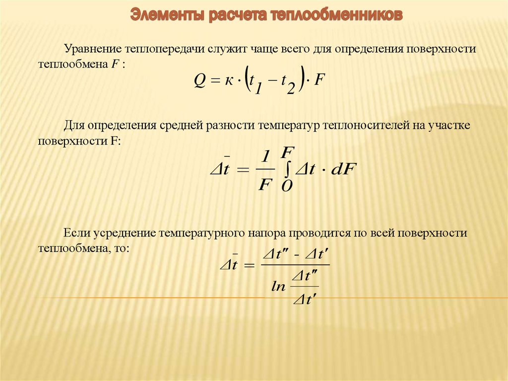 Разработать компьютерную программу для численного решения уравнения теплопроводности