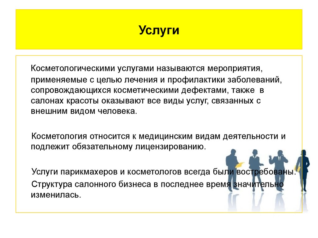 Какую услугу выбираешь. Кто оказывает услуги. Как называется услуга. Услуги человека примеры. Виды услуг человека.