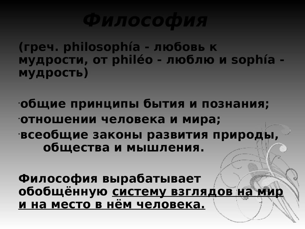 Сочинение по теме Философские мотивы лирики А. С. Пушкина