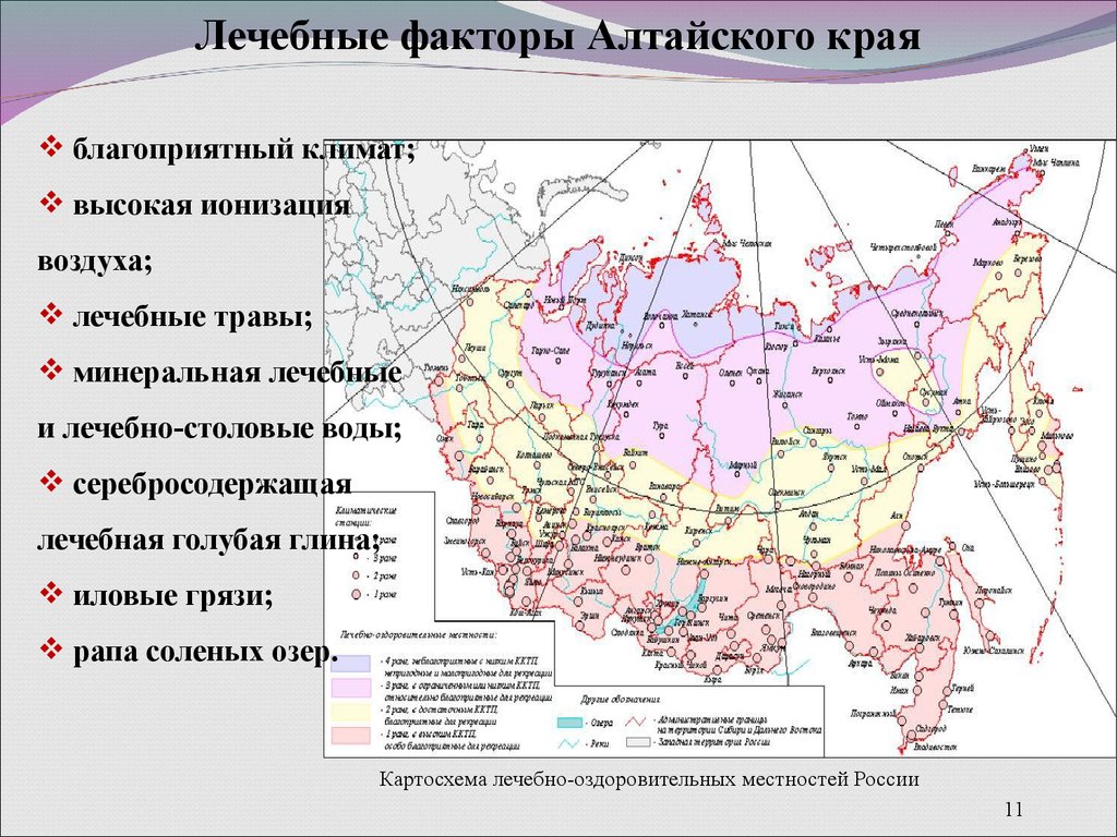 Оздоровительная карта россии