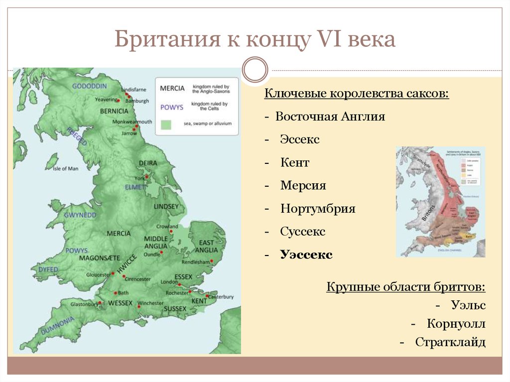 Англия 9 век
