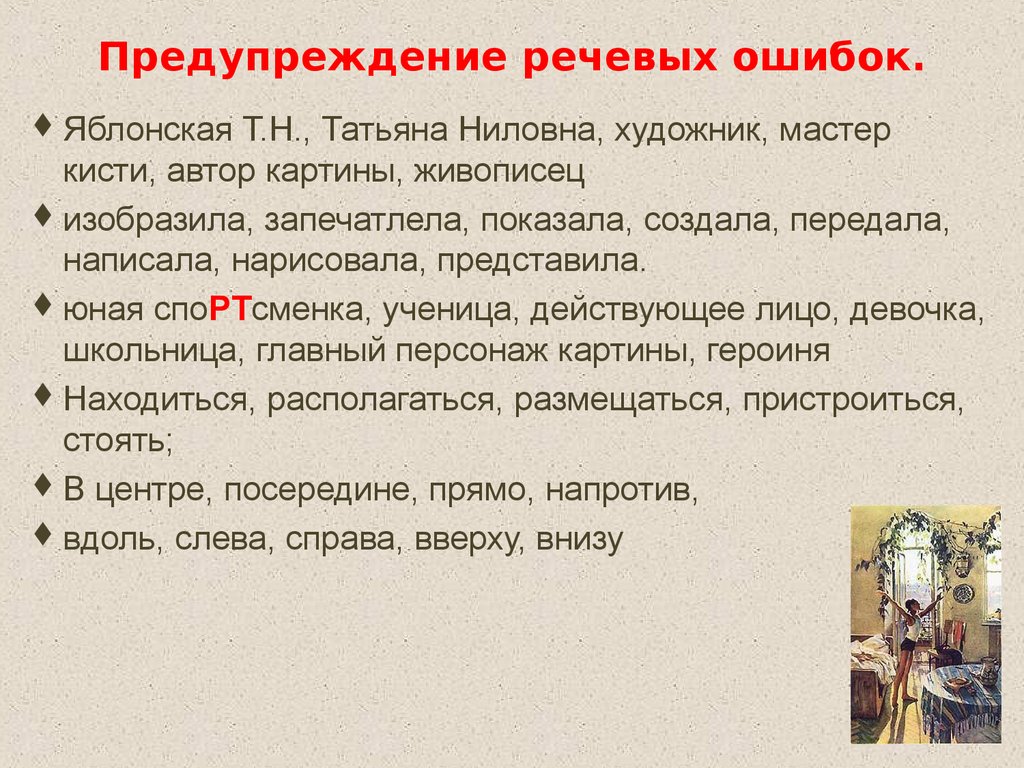 Сочинение утро изменившее