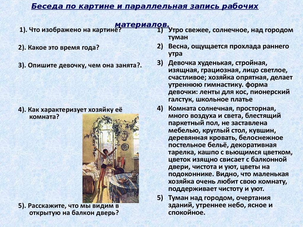 Сочинение по картине добужинского город в николаевское время 8 класс по русскому языку