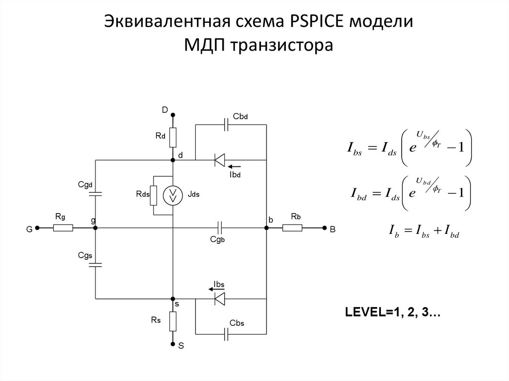 Какие существуют эквивалентные схемы транзистора