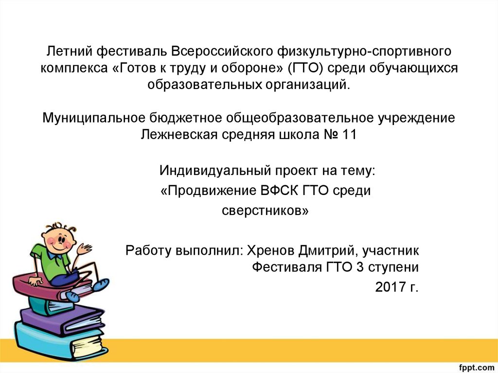 Проект продвижение вакансии