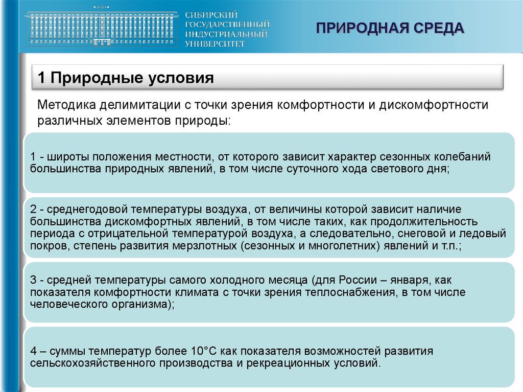 Наличие большинство. Краткая оценка геоэкономическое положение России. Определите особенности геоэкономических положений. Геоэкономическая сфера влияния России в мире и в своем регионе. Имеет средние показатели в геоэкономическом пространстве.