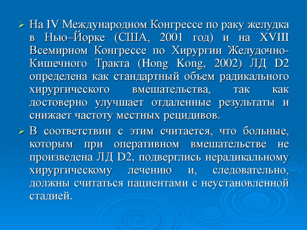 Препараты при раке желудка. Йогурт при онкологии желудка.