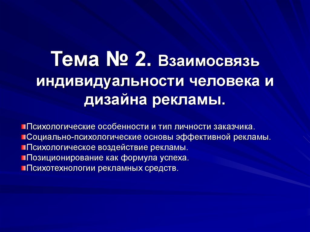 Школа дизайна - Дизайнер рекламы обучение