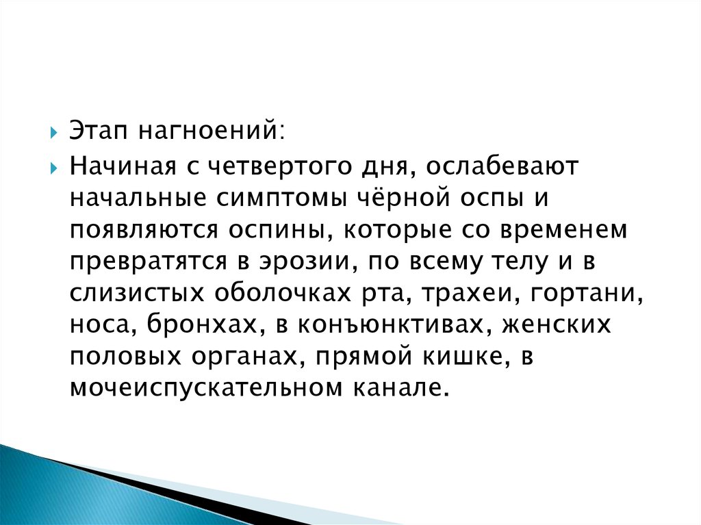 Признаки черного. Пересказ нагноения очерк краткий.