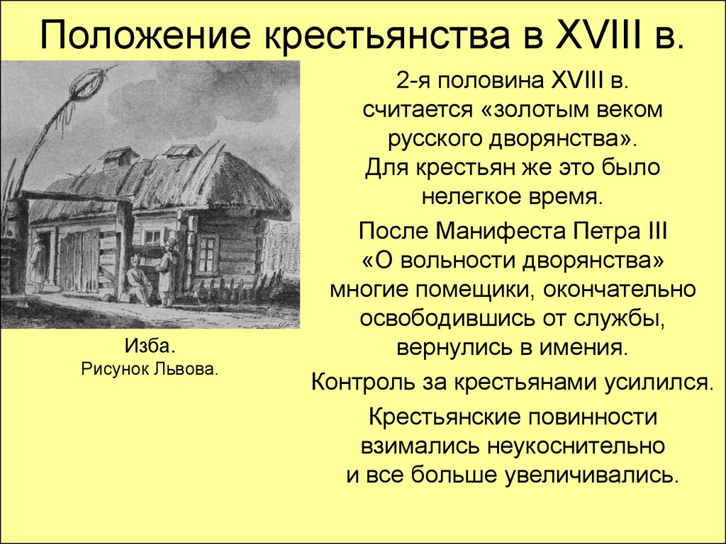 «Почему русский бунт называют бессмысленным и беспощадным?» — Яндекс Кью