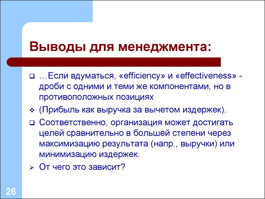 Организовать соответственно. Противоположная позиция.