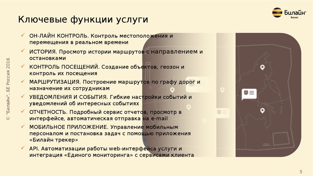 Единый мониторинг. Функции услуг. Функции услуг(экономическая и социальная). Функционал услуги. Ключевые функции.