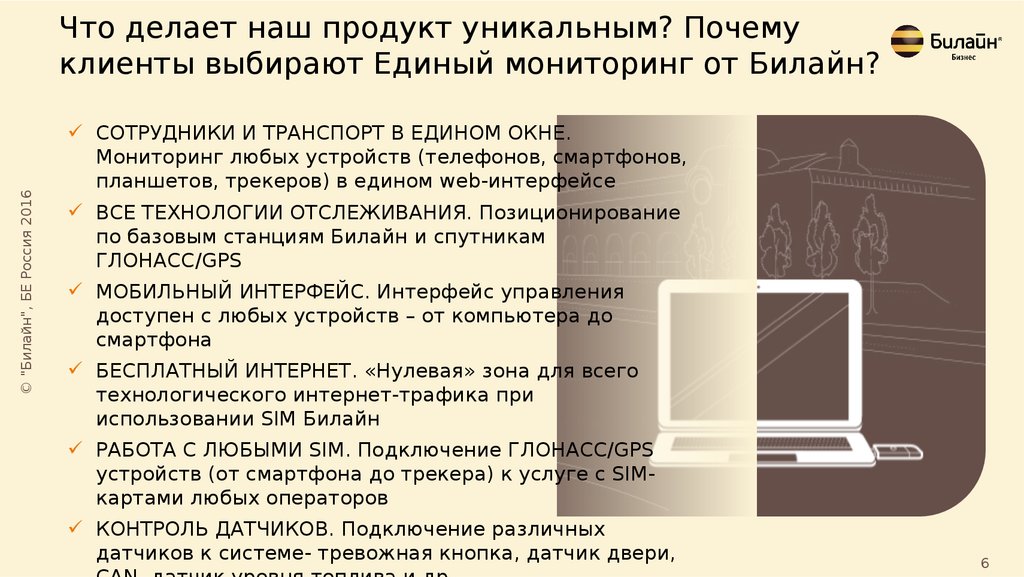 Мониторинг единая информационная система