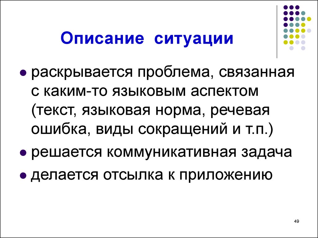 Почему ситуация описанная в рассказе представляется смешной