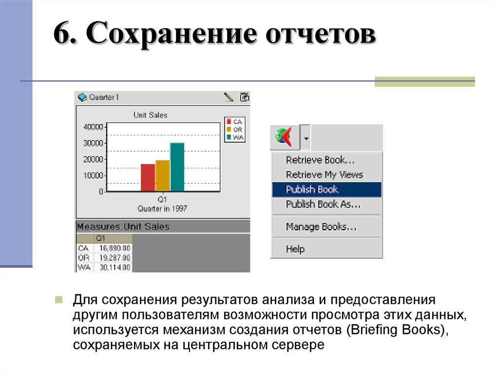 Сохранения 6. Сохранение результатов. Сохранение отчета картинка. Отчет о сохранении веб-страниц. Лист STATGALLERY сохранение отчёта.