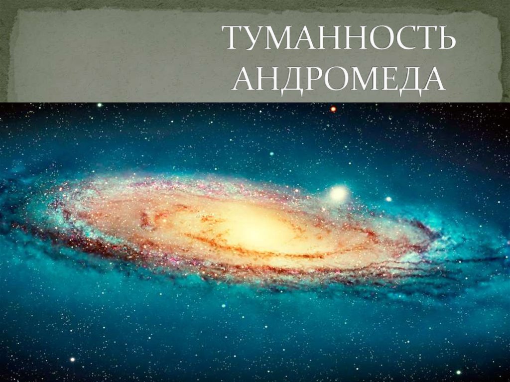 Poe убежище небесной туманности