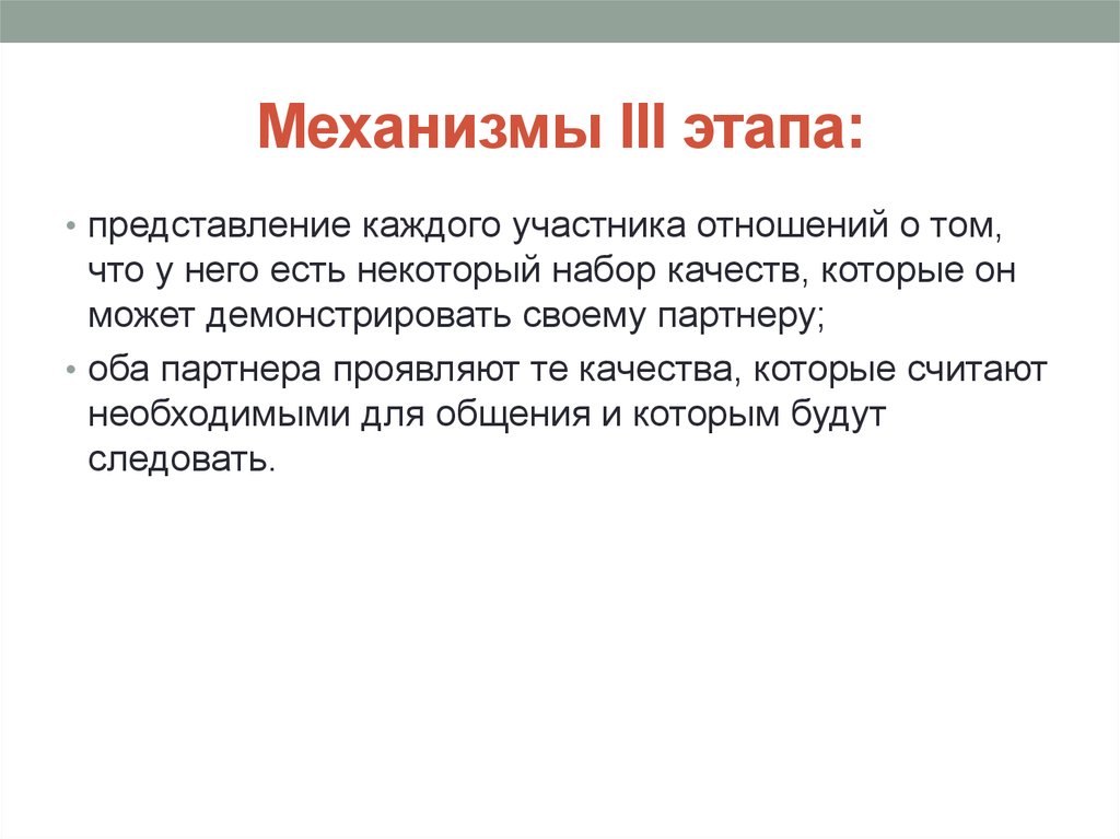 Этап представления. Этапы представления. 3 Этап представление. 5 Шагов я представление.